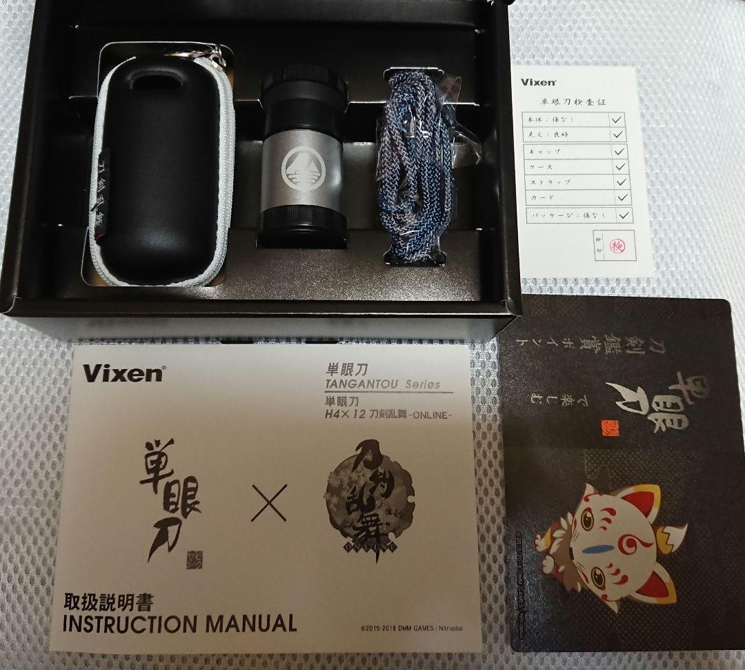 Vixen 単眼鏡 単眼刀×刀剣乱舞-ONLINE- 山姥切国広ver. - 単眼鏡