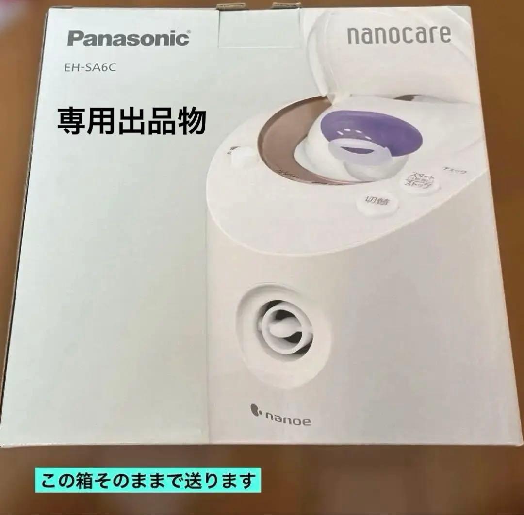 パナソニック　EH-SA6C-N（ゴールド調）　スチーマーナノケア Amazon.co.jp: パナソニック スチーマー ナノケア 2wayタイプ ゴールド