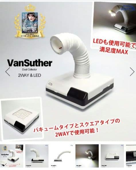 集塵機 ヴァンスーサー　LED付　2WAY 楽天市場】◎LED付き2WAY集塵機 ヴァンスーサー : テンダンス楽天市場店