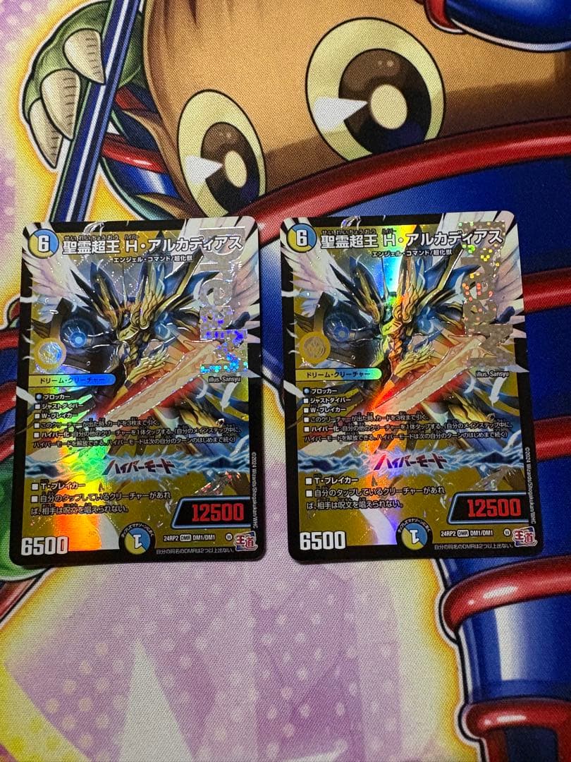 聖霊超王ハイパーアルカディアス 2枚 - メルカリ
