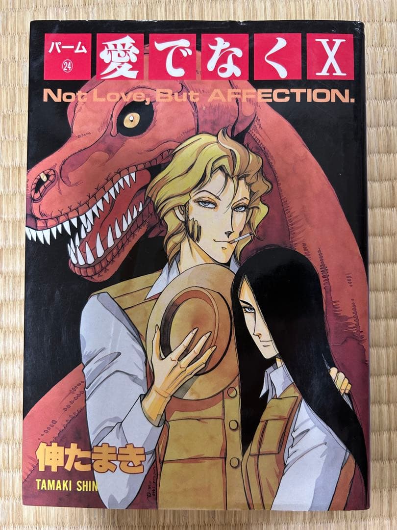 パーム　全巻　1〜44巻セット