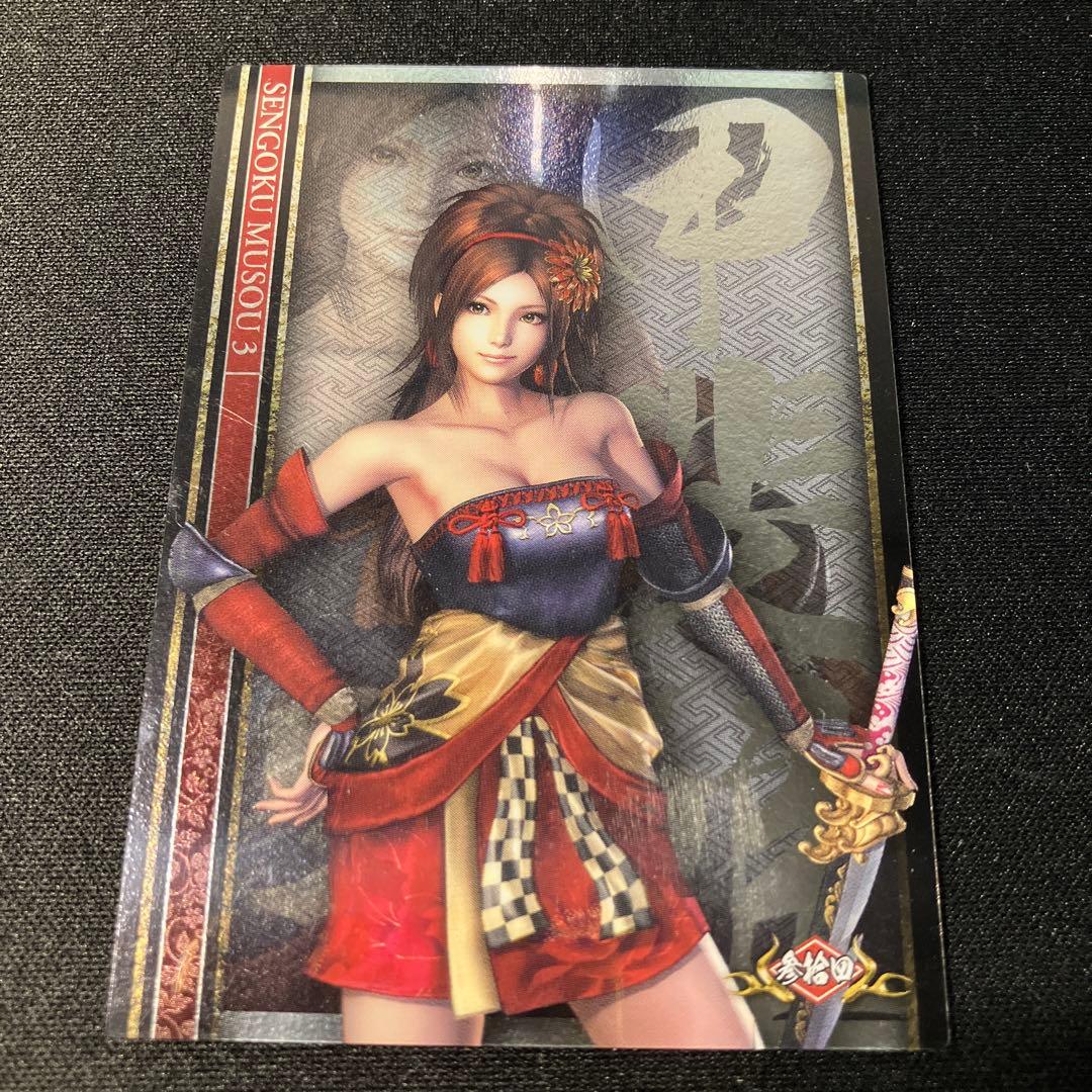 甲斐姫 戦国無双3 コレクションカード - メルカリ