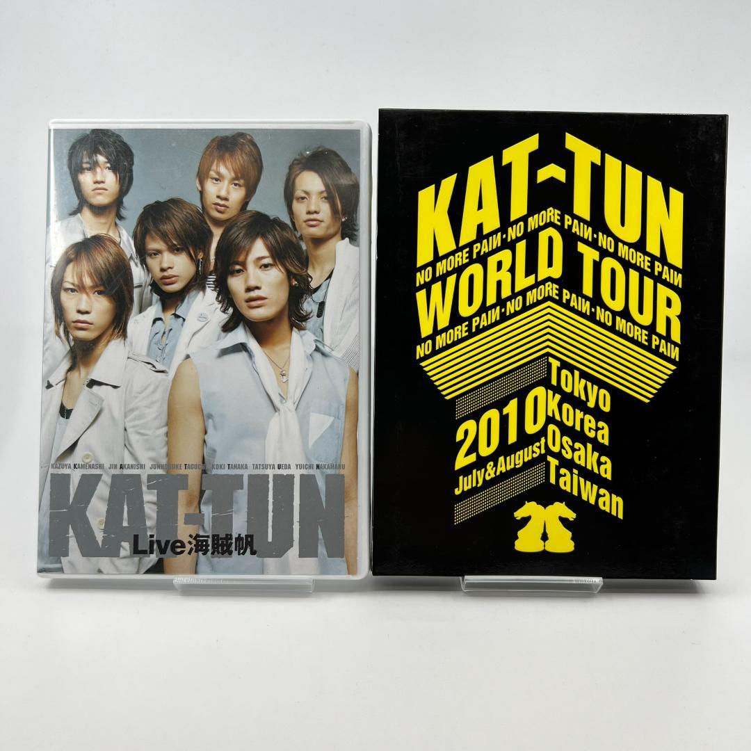 KAT-TUN ライブDVD 2セット 海賊帆 WORLD TOUR 2010 - メルカリ