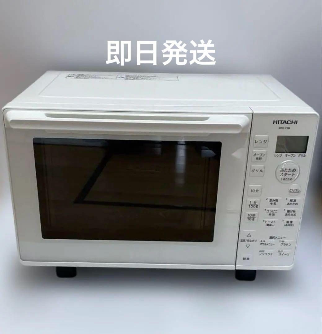 【即日発送❗️】HITACHI MRO-F5B オーブンレンジ オーブンレンジ MRO-F5B ： 電子レンジ ： 日立の家電品
