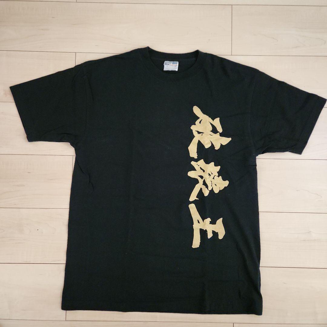 橋本真也 『破壊王』 ZERO-ONE Tシャツ XL レア！ - メルカリ