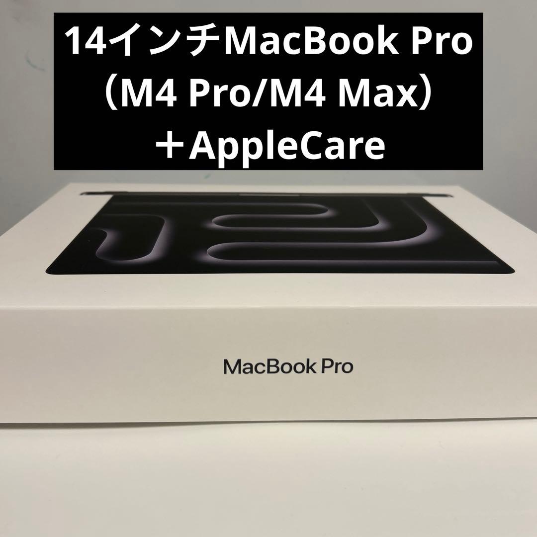 14インチMacBook Pro（M4 Max）+Apple careプラス！ Buy MacBook Pro, 14-inch, M4 Max Chip - Apple