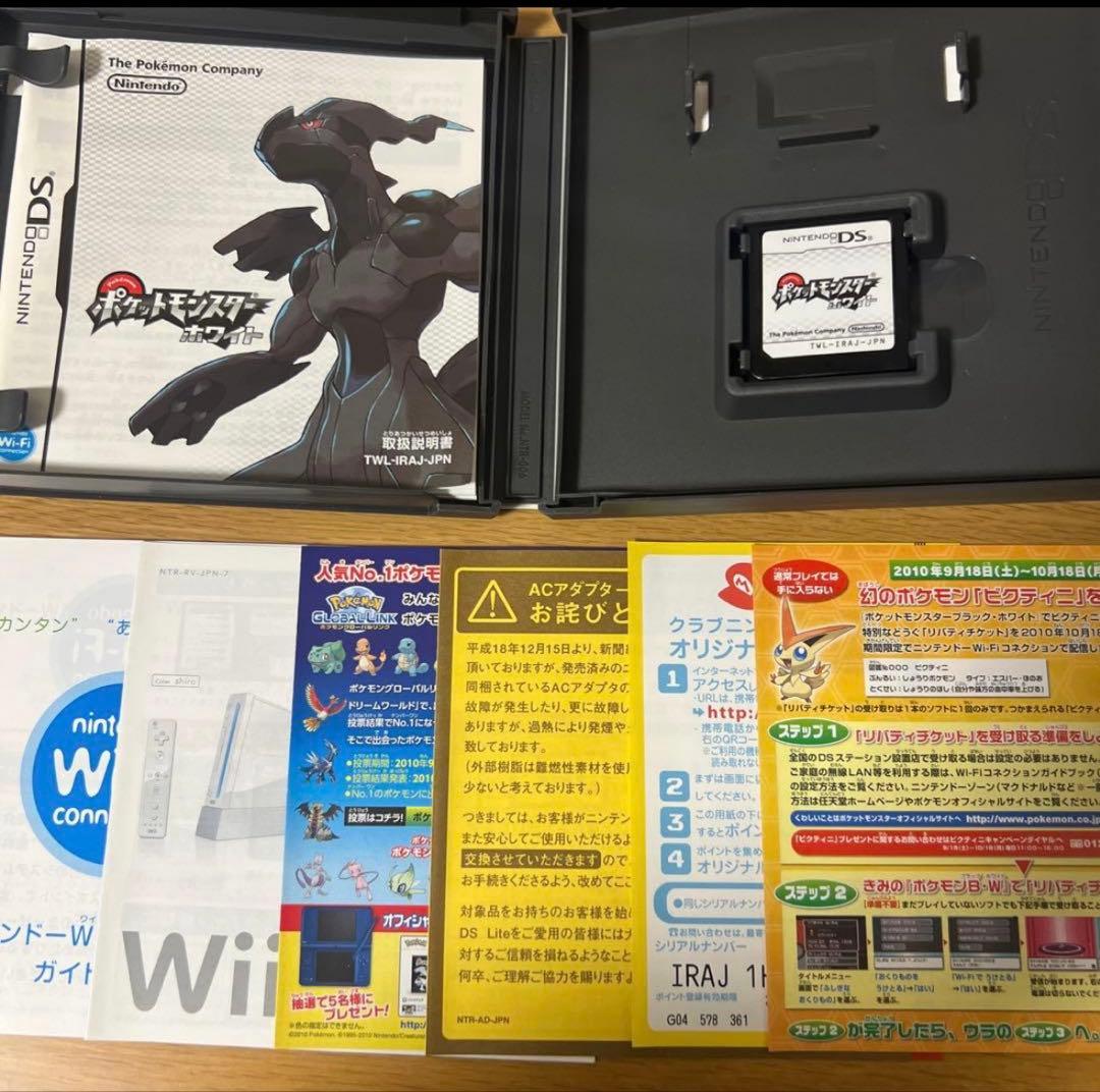u*5様 【配布ポケモン多数】ポケットモンスター ホワイト2【動作確認済
