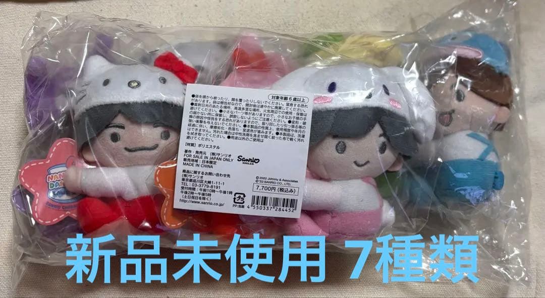 なにわ男子 ぬいぐるみセット 7種類 - メルカリ