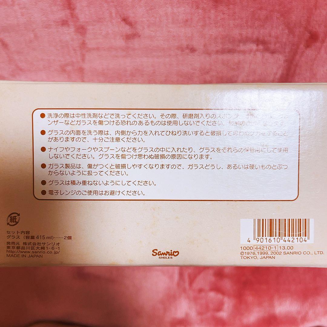 希少レア ハローキティ ダニエル 日焼け ハワイ タンブラーセット 1999