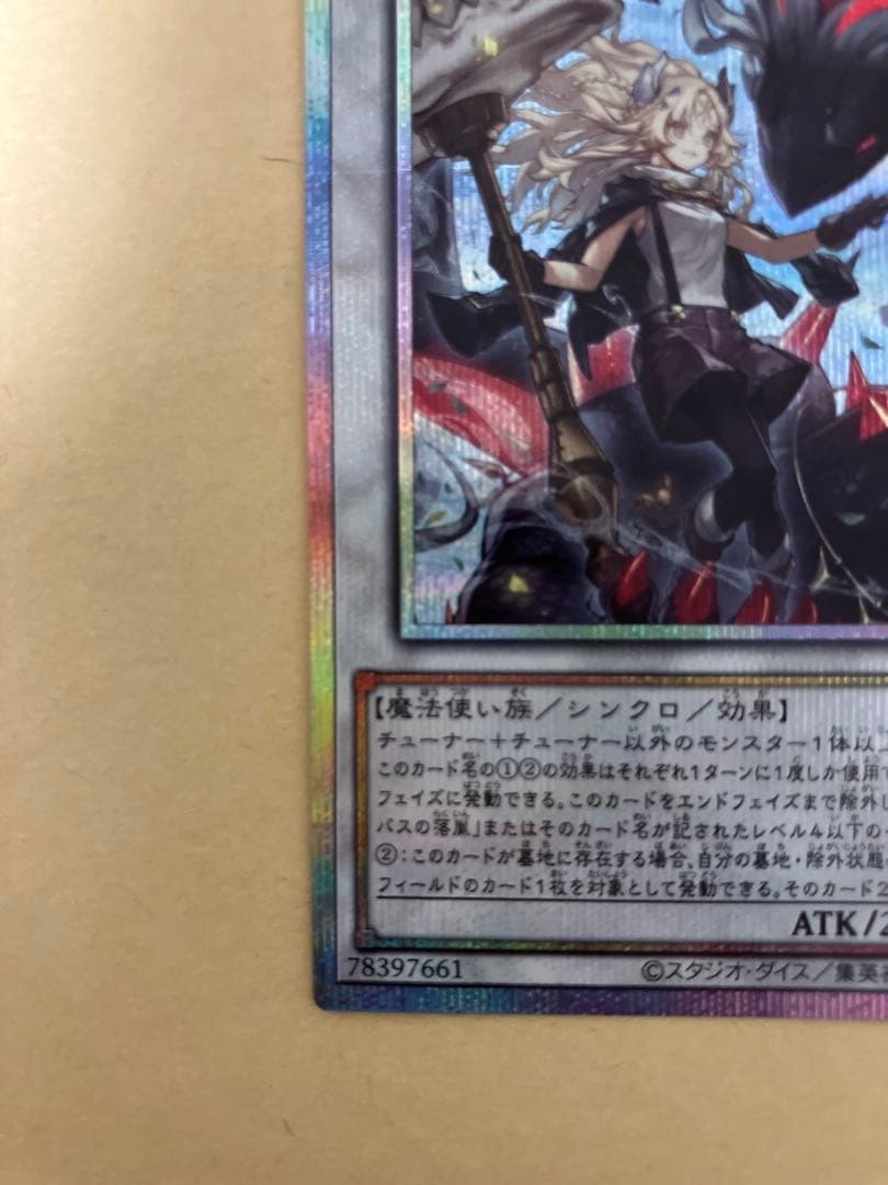 黒き竜のエクレシア プリズマティックシークレットレア プリシク