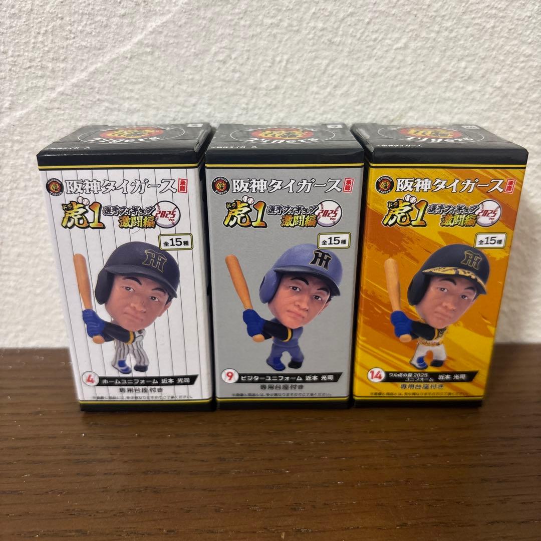 新品未開封】 阪神タイガース承認 虎1選手フィギュア激闘編2025 近元