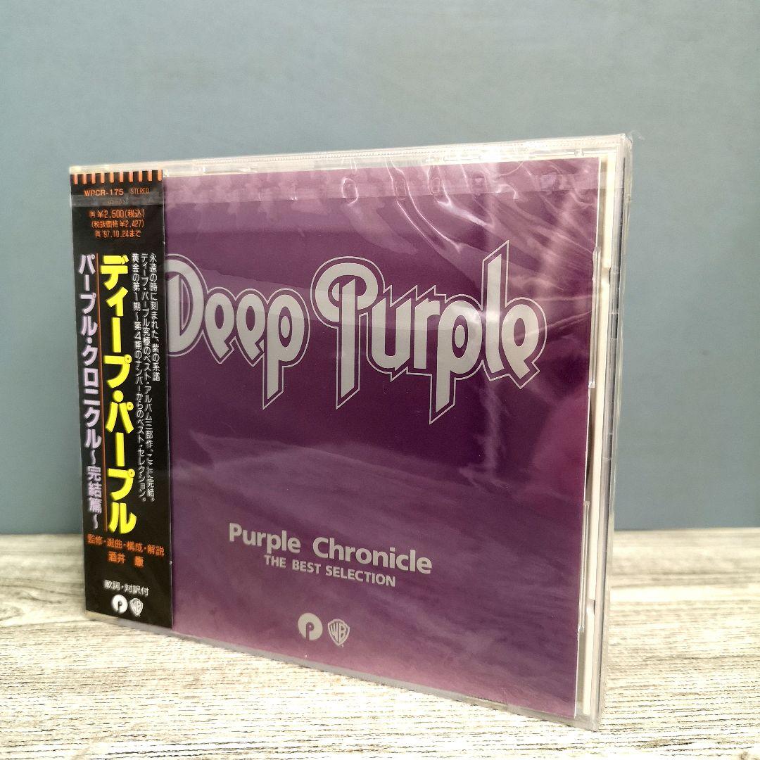 未開封｜ディープ・パープル｜パープル・クロニクル｜CD｜ハードロック