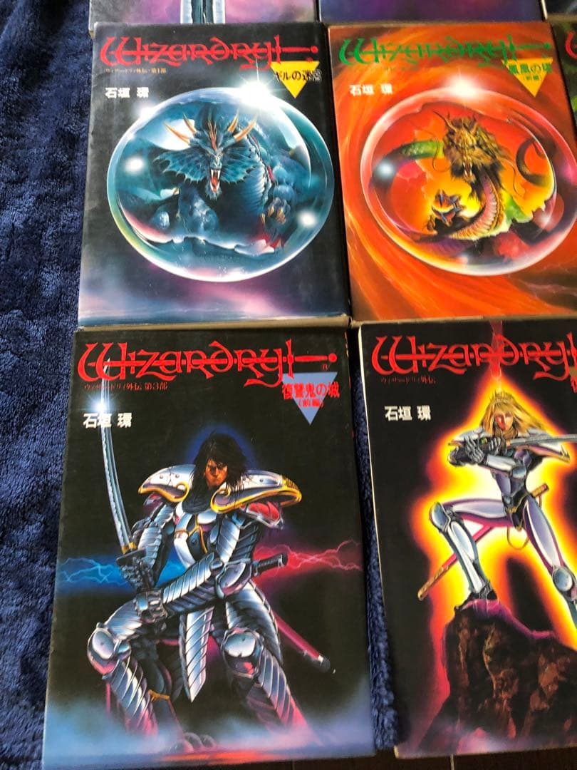 ウィザードリィ 9巻セット