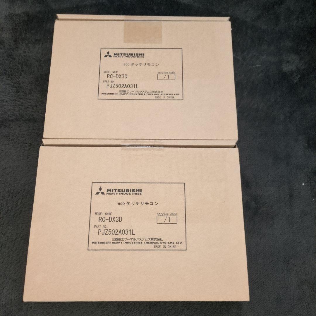MITSUBISHI エアコン用リモコン RC-DX3D 三菱重工 業務用エアコンのワイヤード/ワイヤレスリモコン ご紹介