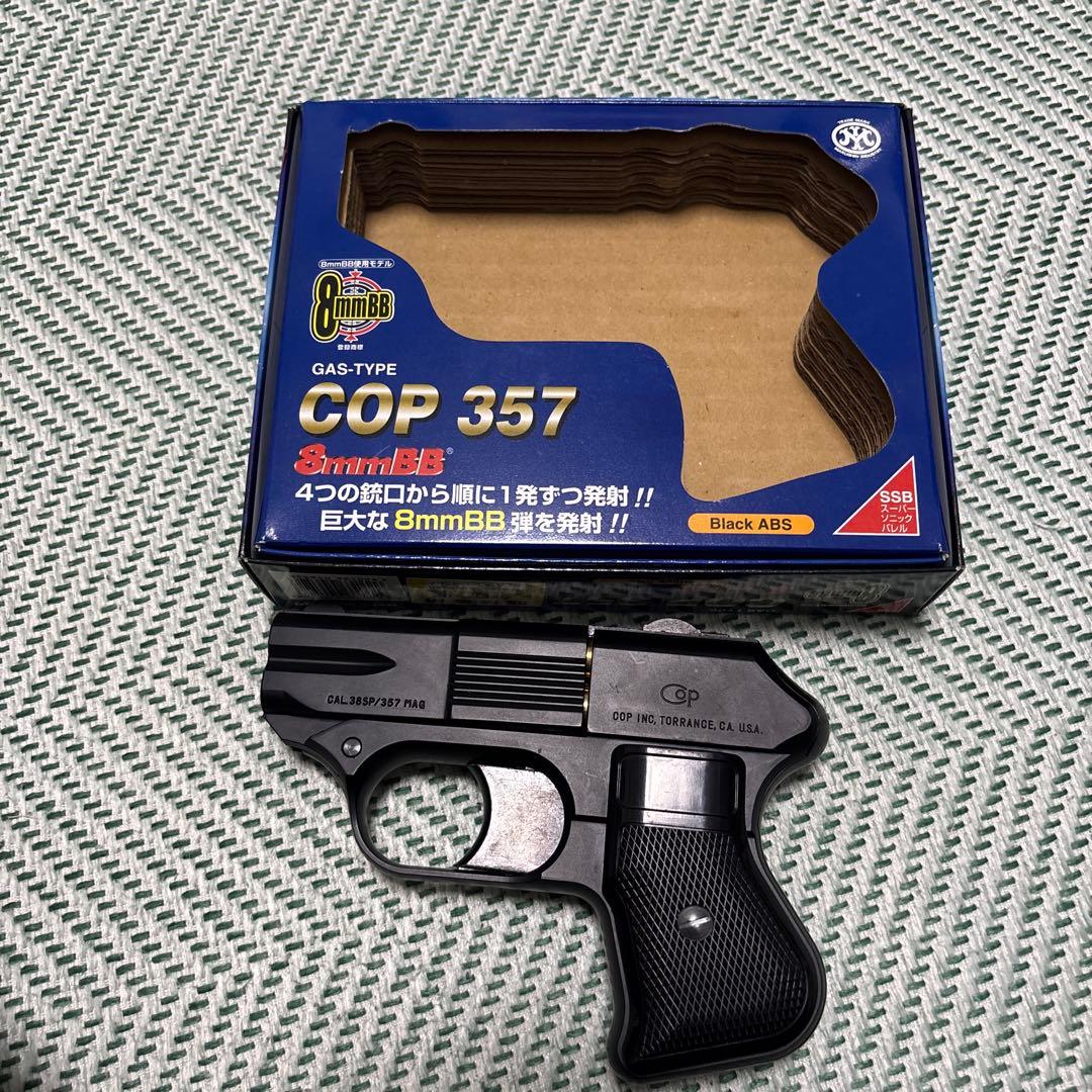 マルシン COP 357 ガスガン 8mm - メルカリ
