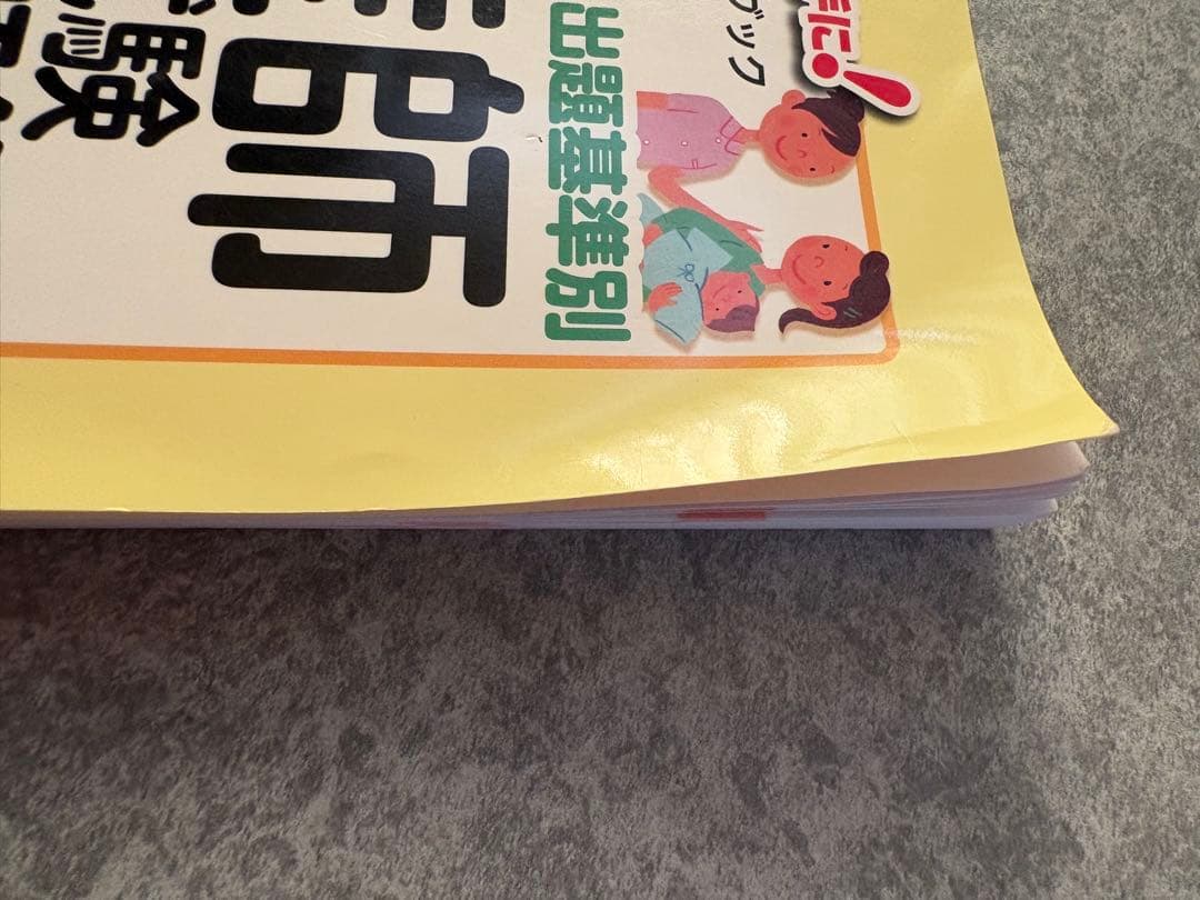 2026年版 出題基準別 助産師国家試験重要問題集 - メルカリ