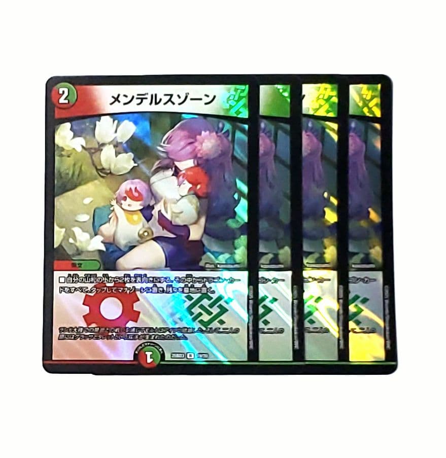 メンデルスゾーン 4枚 グレンモルトの書 - メルカリ