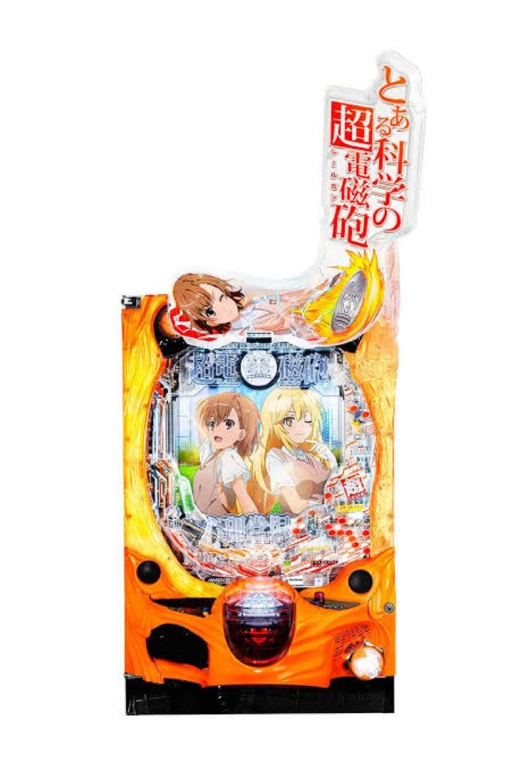 循環加工　とある科学の超電磁砲 2実機 Amazon | Pとある科学の超電磁砲2 中古パチンコ実機 (循環リフター