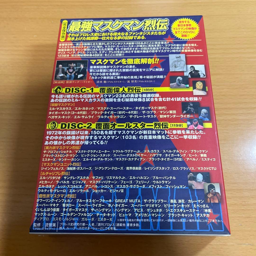 最強!マスクマン烈伝 DVD-BOX〈2枚組〉