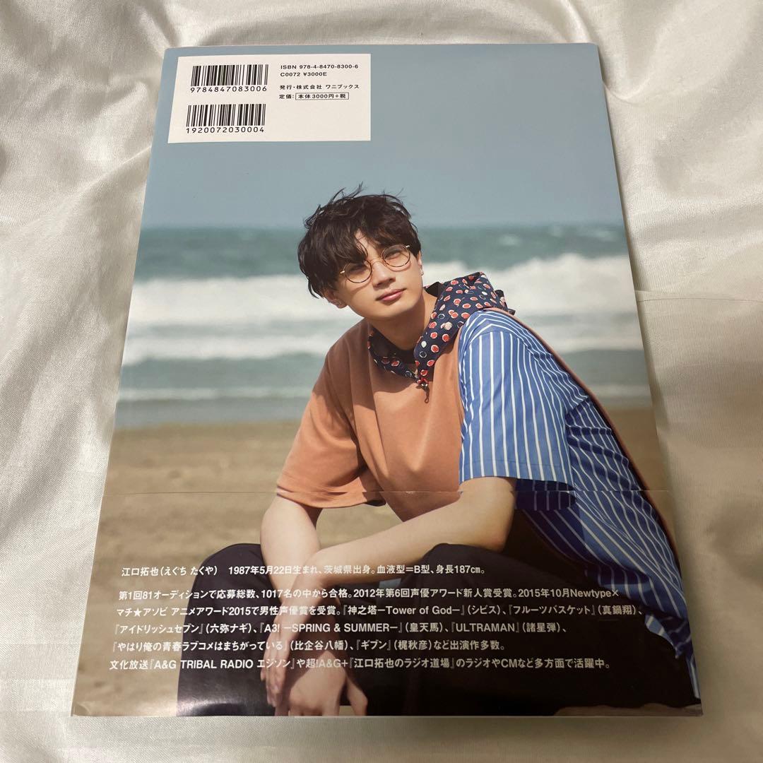 直筆サイン入り】CHOOSE RULE 江口拓也 セカンドフォトブック - メルカリ
