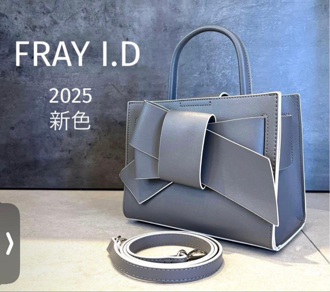 FRAY I.D 2025新色 ルエル リボン ミドル バッグ グレー - メルカリ