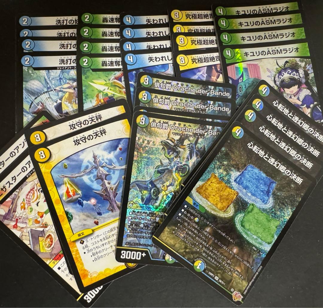 デュエマ トリーヴァドラッヘダーバンデ デッキパーツ - メルカリ