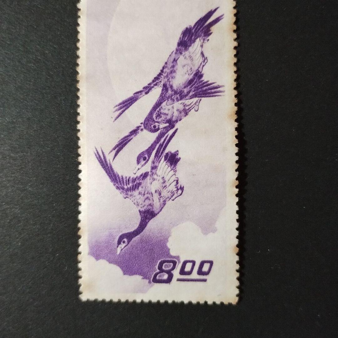 銭位切手:見返り美人、月に雁 - メルカリ