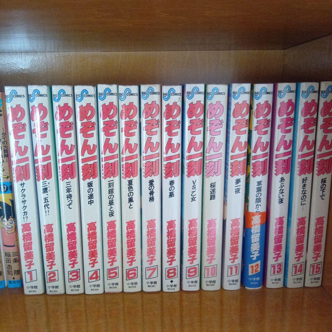 めぞん一刻 全15巻セット 高橋留美子 - メルカリ