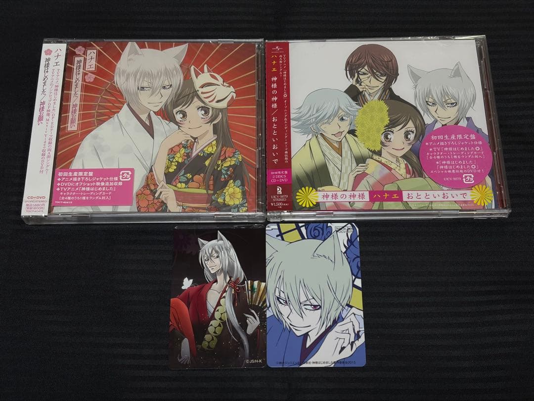 神様はじめました/神様お願い 神様の神様/おとといおいで 初回生産限定盤 ハナエ 神様はじめました/神様お願い[通常盤][CDシングル] - ハナエ