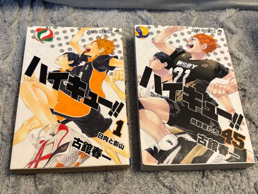 ハイキュー!!全45巻 プラス 映画入場者特典ハイキュー!!33.5 - メルカリ