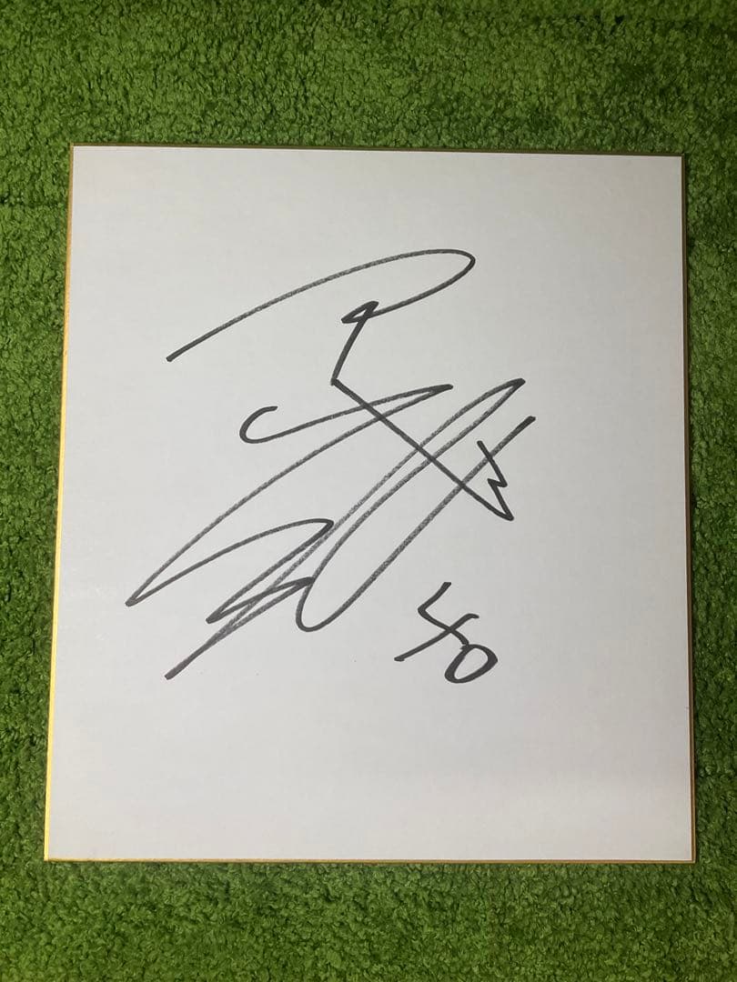 読売ジャイアンツ 中山らいと 直筆サイン色紙 - メルカリ