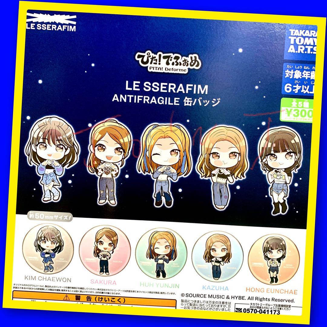 ガチャ】LE SSERAFIM ANTIFRAGILE 缶バッジ 全5種 - メルカリ