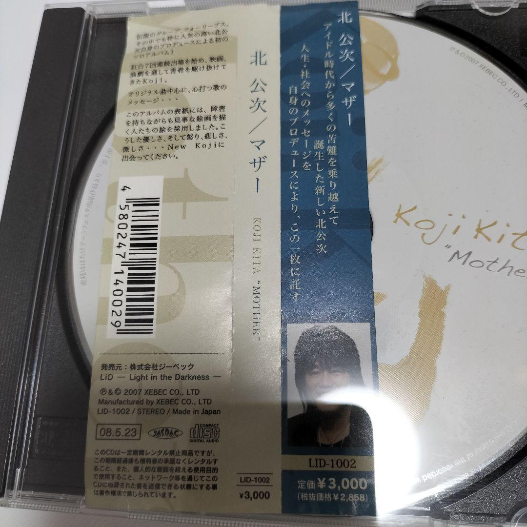 フォーリーブス 北公次/マザー ジャケット欠品 中古 - メルカリ