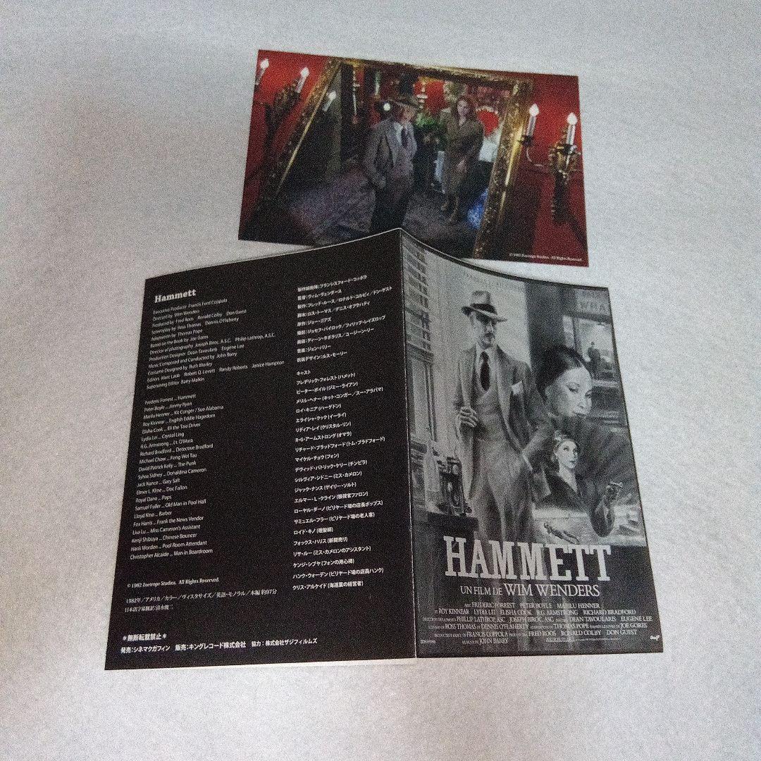 廃盤美品Blu-ray『ハメット』('82米) - メルカリ