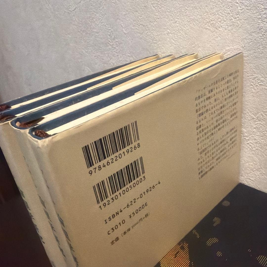 論理学研究 全4巻セット - メルカリ