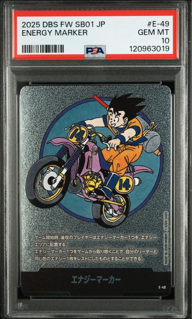 2025 DBS FW SB01 JP エナジーマーカー PSA 10 14巻 - メルカリ