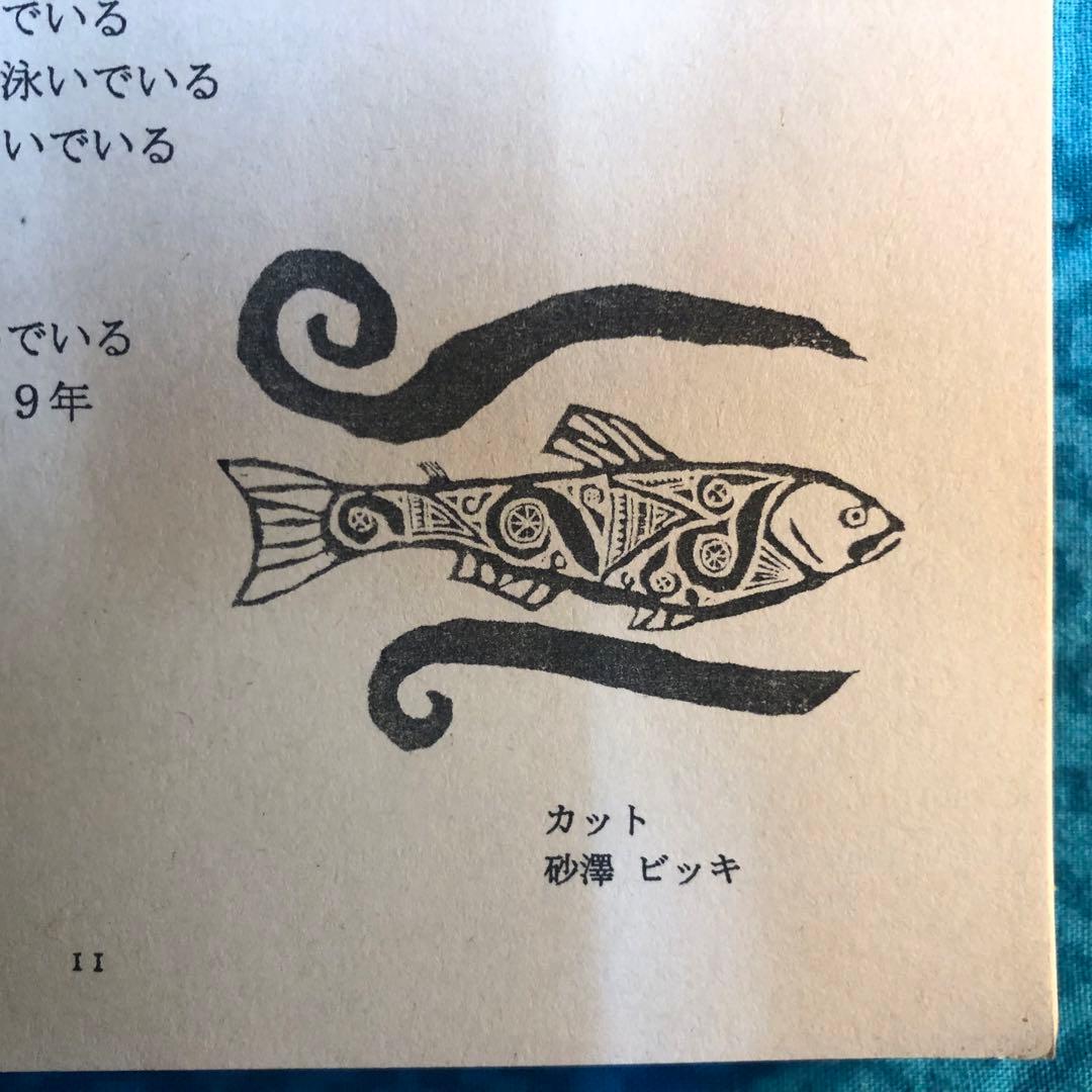 【絶版・希少】ココペリ　ななおさかき