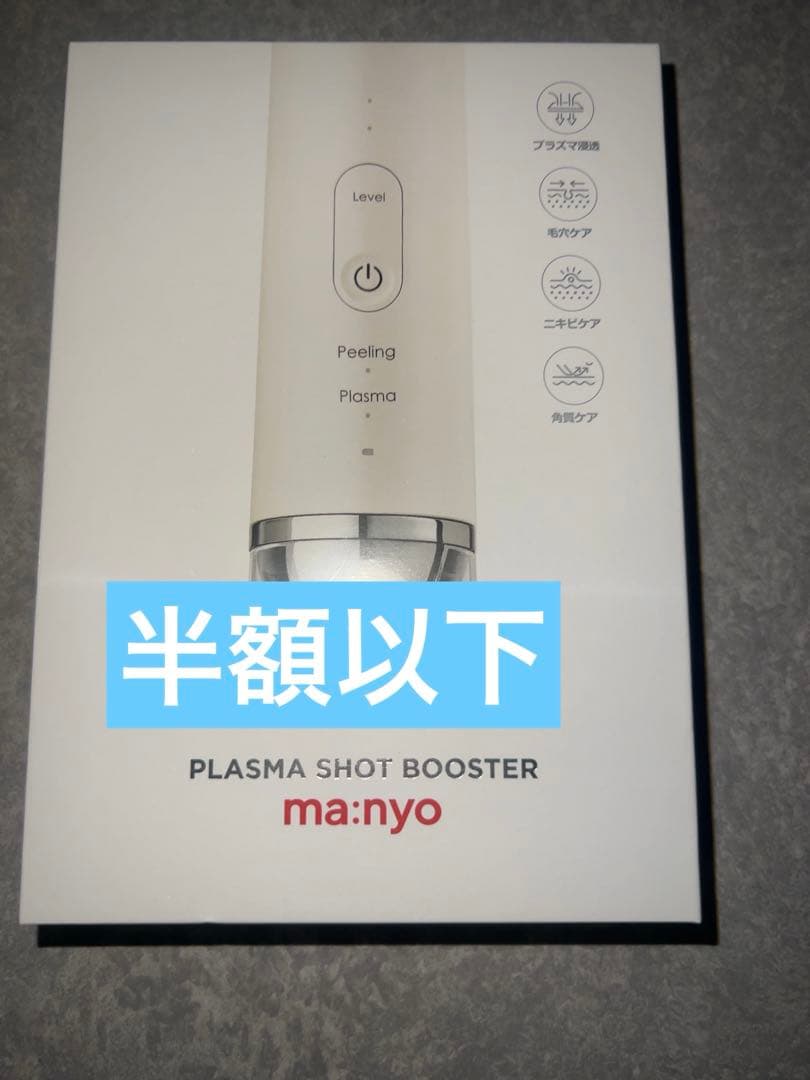 ma:nyo マニョ プラズマショットブースター美顔器毛穴洗浄超音波 ピーリング Amazon.co.jp: ma:nyo マニョ プラズマショットブースター 美顔器 毛穴