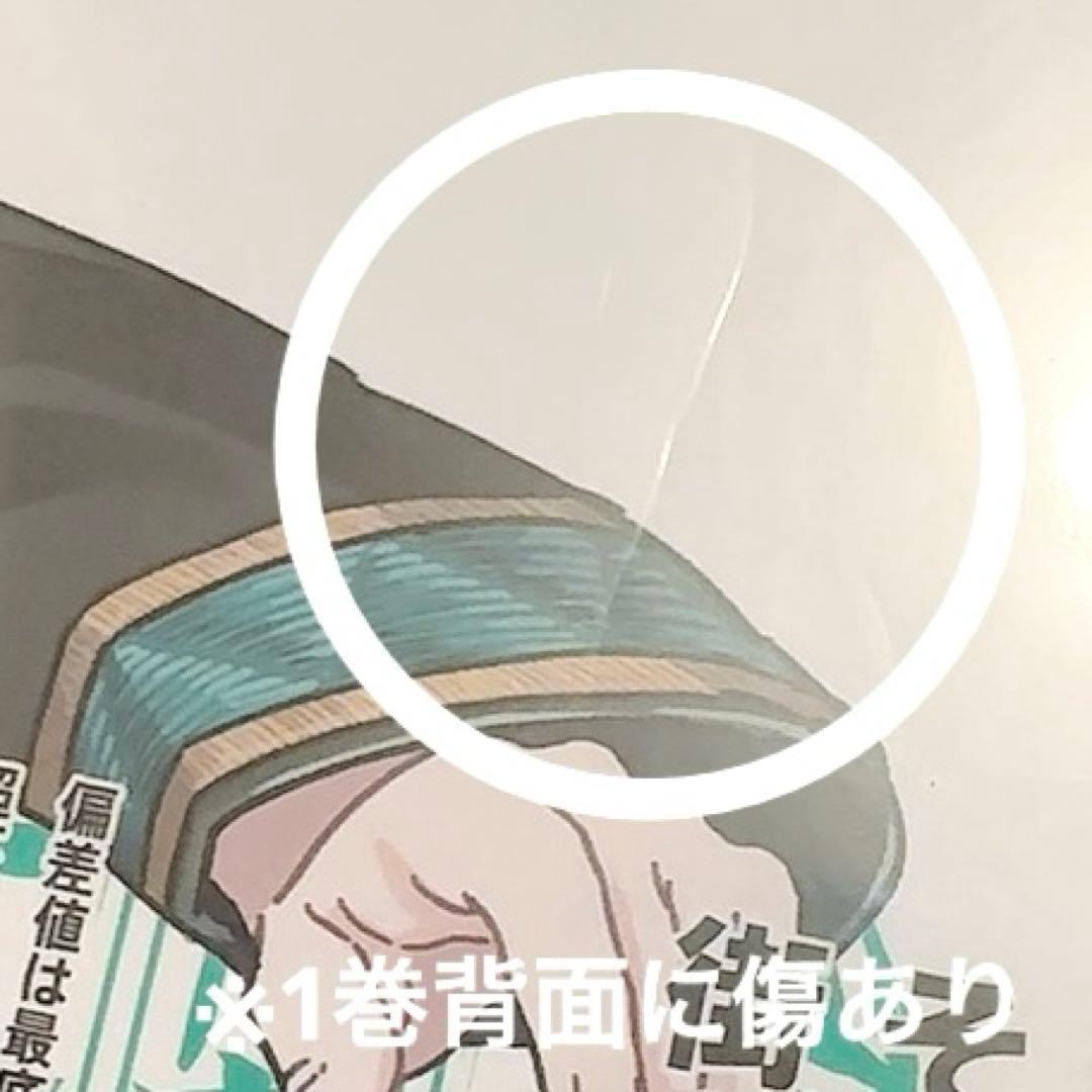 WIND BREAKER ウィンドブレーカー 1〜18巻セット - メルカリ