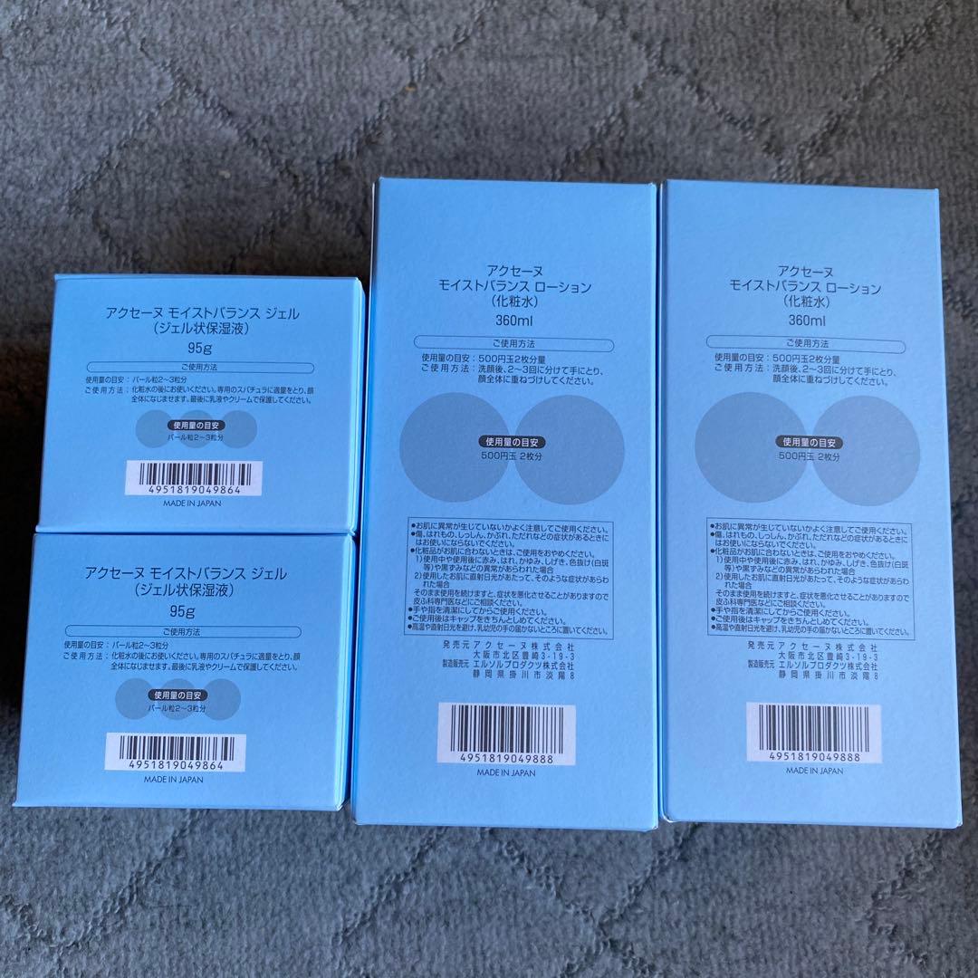 ACSEINE モイストバランス ジェル＆ローション セット(2セット)新品 ACSEINE（アクセーヌ） モイストバランス ジェル コフレ 90g