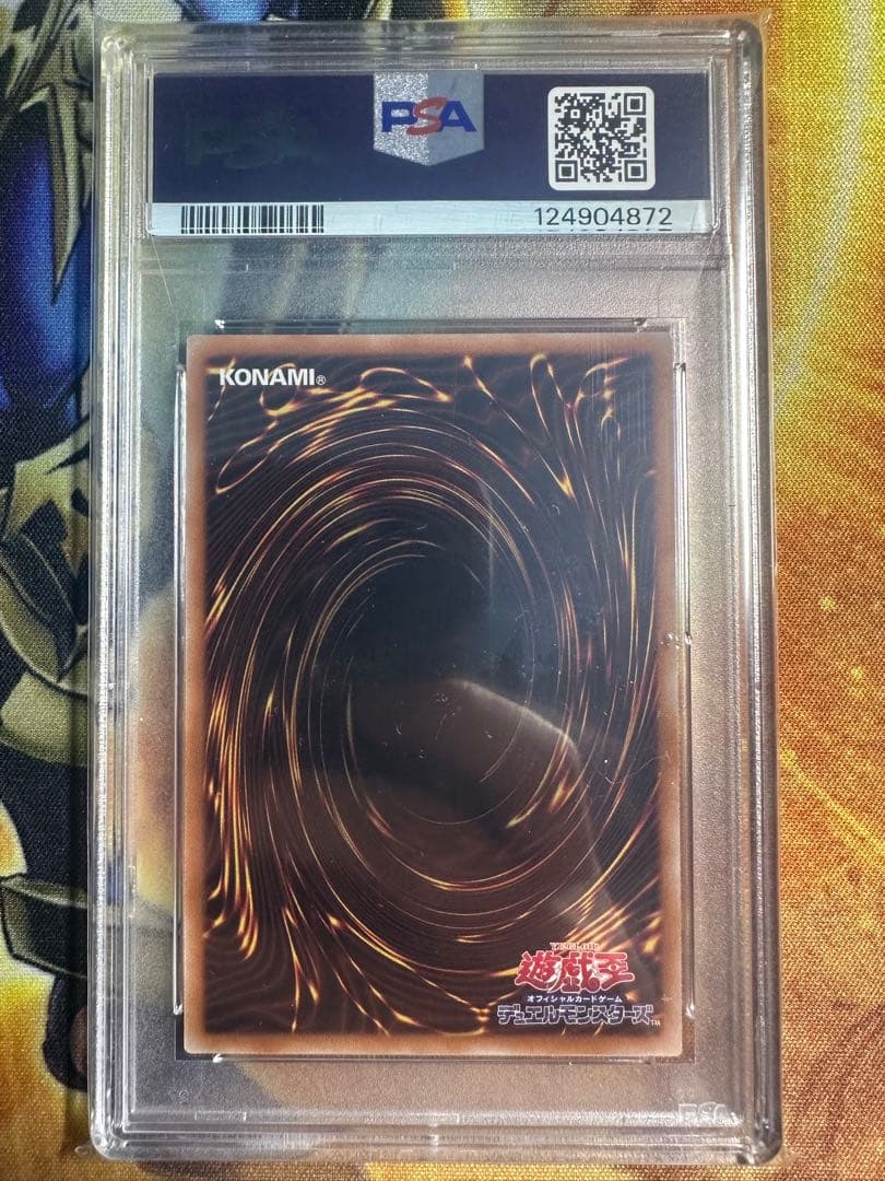 青眼の白龍 東京ドーム psa9 - メルカリ