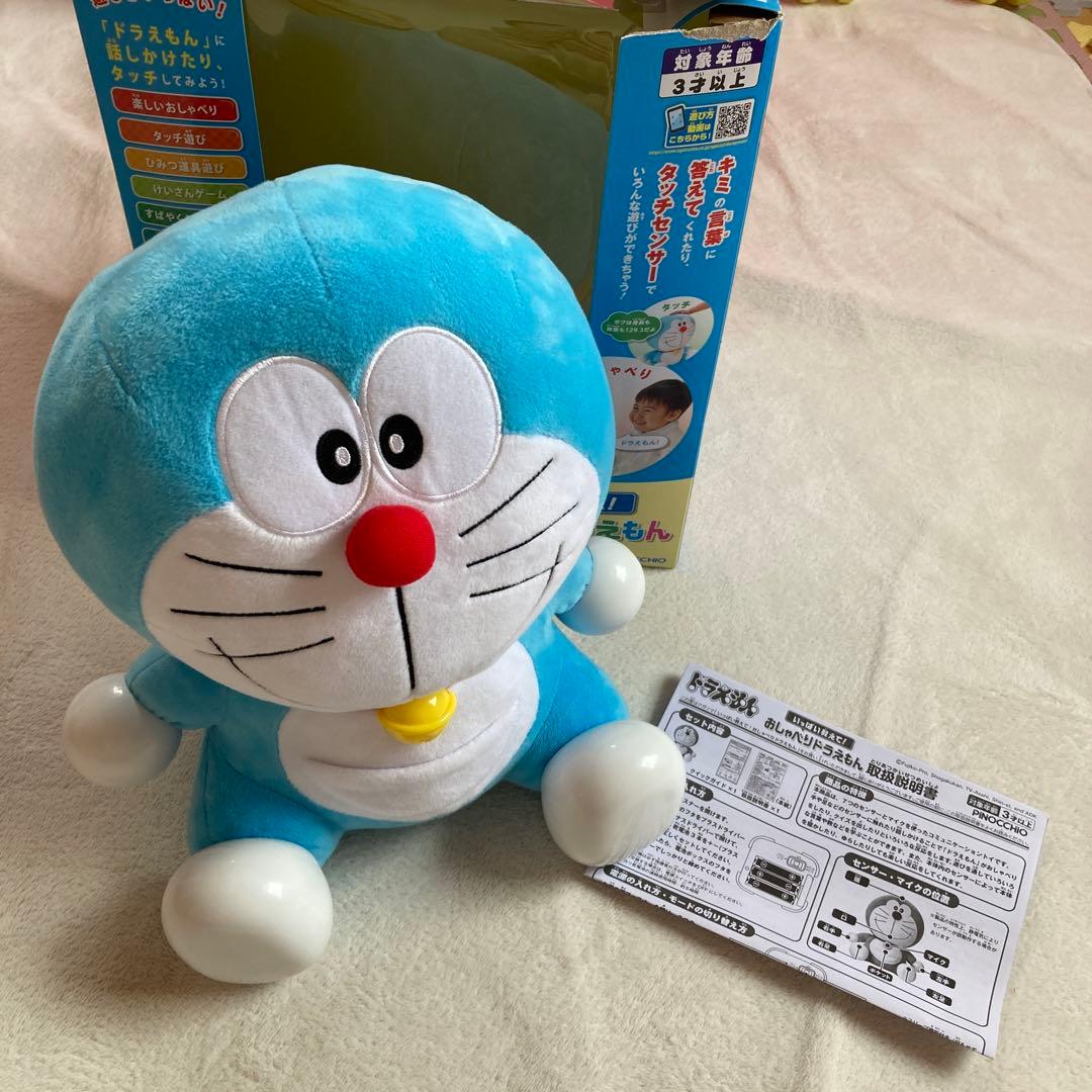 おしゃべりドラえもん いっぱい教えて - メルカリ