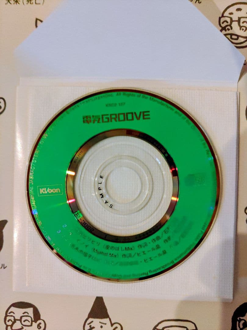 電気グルーヴ パーキング非売品版 激レア - メルカリ