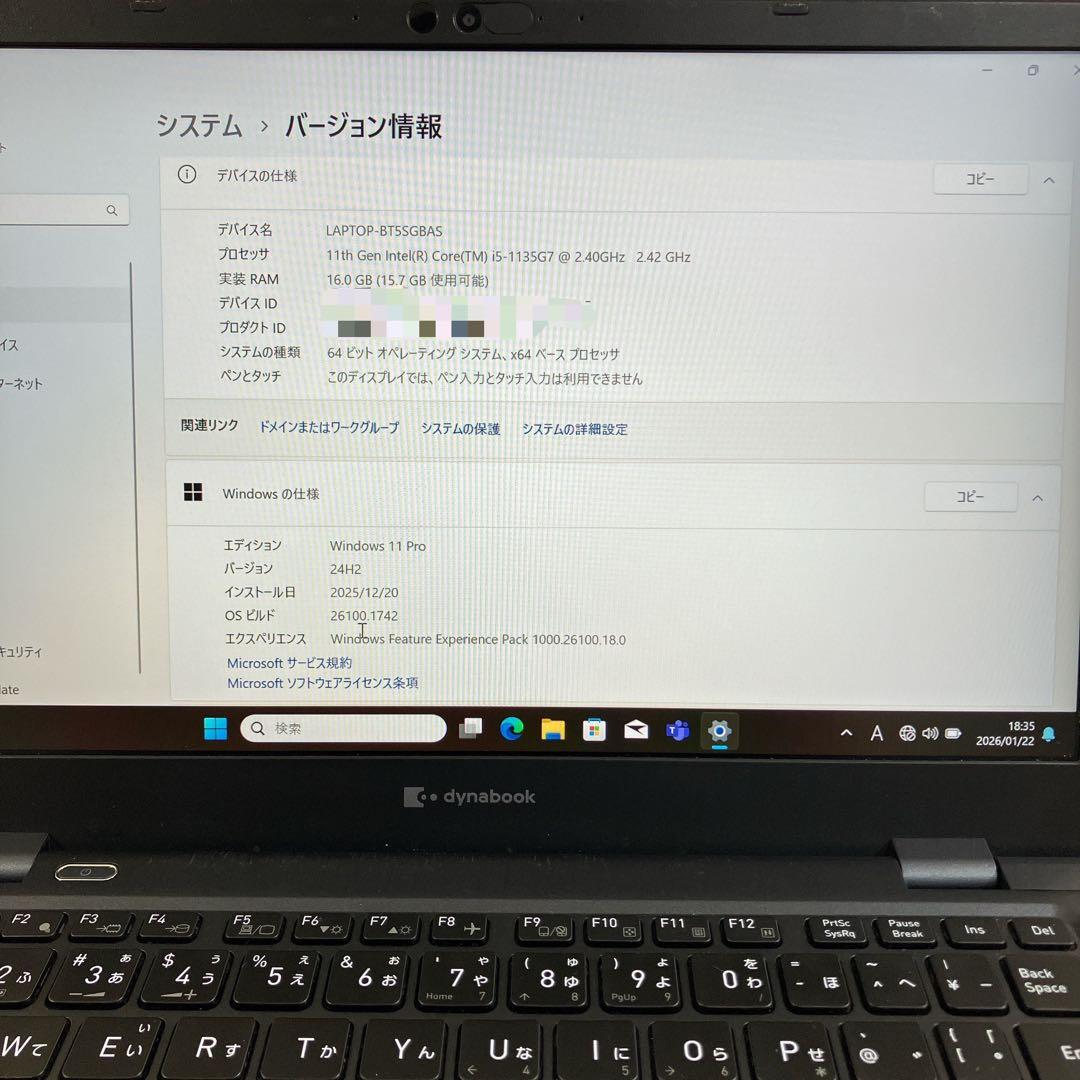 dynabook G83/HU 第11世代 13.3FHD Win11 軽量