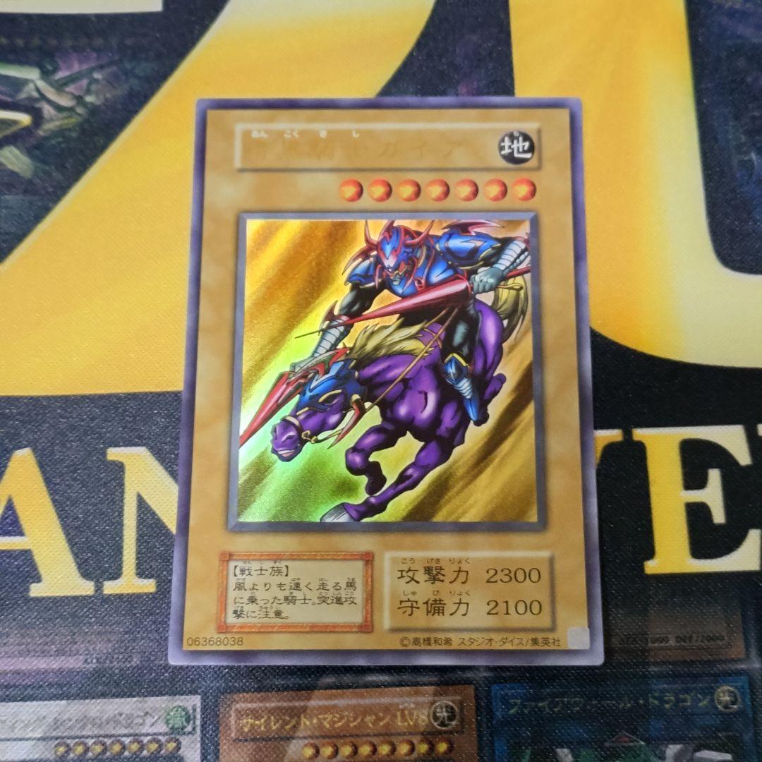 遊戯王 vol.1 初期 復刻 20thアニバーサリーセット コンプリート