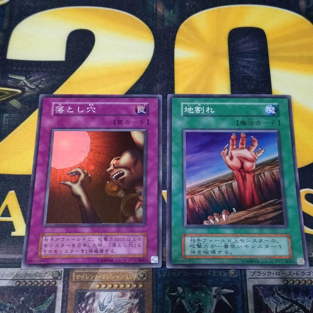 遊戯王 vol.1 初期 復刻 20thアニバーサリーセット コンプリート