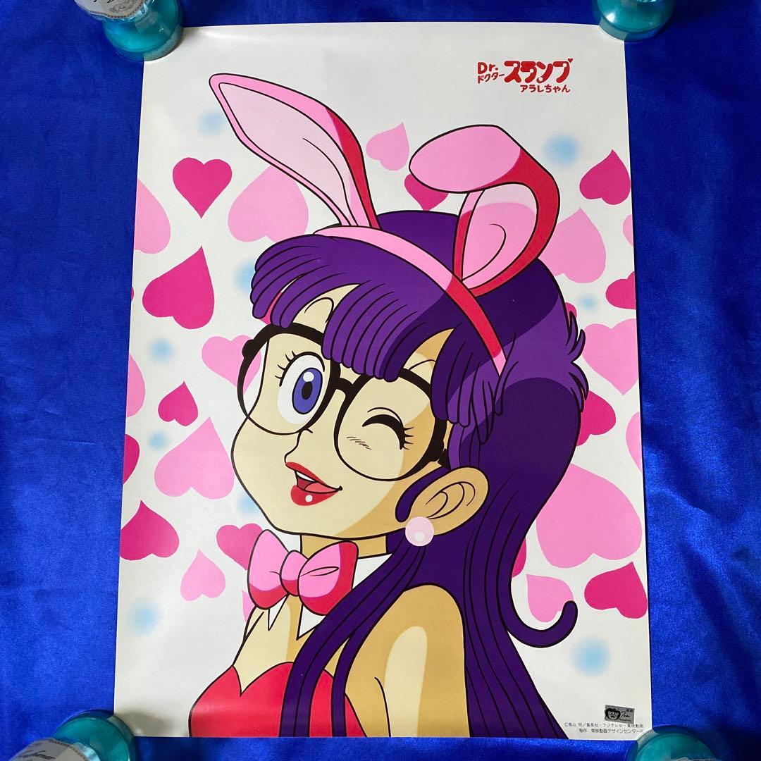 Dr.スランプ アラレちゃん バニーガール ポスター B3サイズ 鳥山明