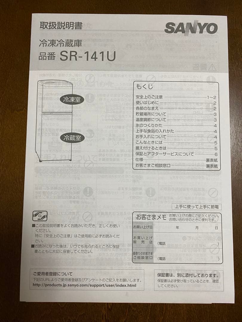たのメル便)SANYO 2ドア冷凍冷蔵庫 SR-141U(137L) - メルカリ