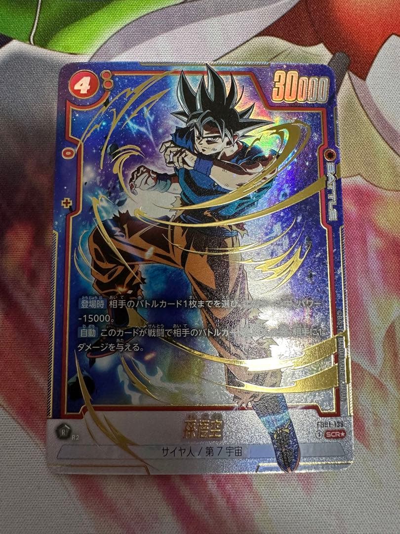 美品 孫悟空 シークレット パラレル フュージョンワールド 覚醒の鼓動
