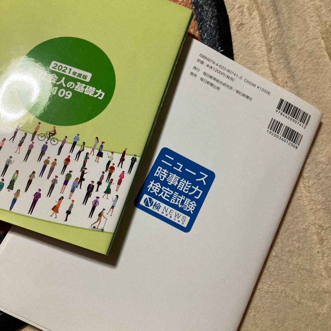 公認スポーツ指導者養成テキスト、トレーナー、介護など、、 - メルカリ